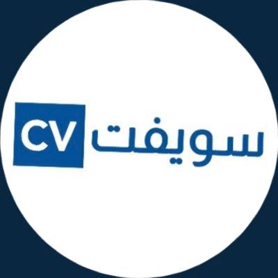 كتابة السيرة الذاتية بتصاميم عصرية و كلاسيكية مقبولة لجهات التوظيف..بصياغة وتتسيق وترجمة احترافية ..للتواصل عبر الواتس https://t.co/8TJvakPI8c