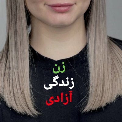 دختری که ساکت نمیشه!
توی این صفحه فقط آزادی رو فریاد می‌زنیم✌️
من هم به شاهزاده وکالت میدهم✋🏼