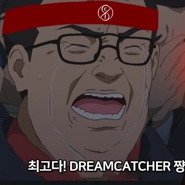 덕질과 일상 사이 어딘가🤪 / Dreamcatcher😍 / YOASOBI😆 / 술을 사랑하고🍻 기타를 조금 튕길줄 아는 썸냐🎸 / 쩝쩝석사🤤 / 이것저것