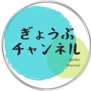 介護のイメージを変えるべく、過去から学び、現在の問題を取り組み、未来を考える。 介護に関わることを歴史から学びながら発信するチャンネルになります。 その他には趣味をのんびりと流す番外編も撮っていく予定です。元看護師長。バスケ動画をあげるけど、実はずっとサッカーをしていました⚽️猫動画も作りますよ〜