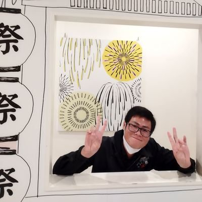 どうも！