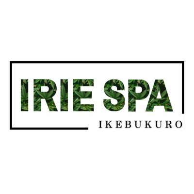 池袋･大塚 IRIE SPA(アイリースパ) 💕今では希少な施術台のメンズエステ店です🛏️ 施術台でも満足出来る‼️皆さまをアイリーな気持ちにさせるエステサロンです☺️ LINE▶️https://t.co/t9C7ieeo2D 📱 05031931964 💕相互フォローしますー🙌