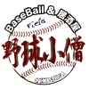 Baseball＆居酒屋　野球小僧