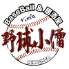 Baseball＆居酒屋　野球小僧(@yakyukozooki) 's Twitter Profile Photo