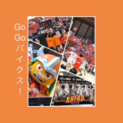 愛媛オレンジバイキングス18-19シーズンから応援中の大学生📣  現在は県外住みで主にバスケットライブ観戦ですが全力応援🔥