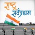 Paigam_E_Hind (@yuva_bharat_1) Twitter profile photo Paigam_E_Hind (@yuva_bharat_1) Twitter profile photo