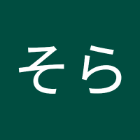そら (@tsfopksit5aonuq) 's Twitter Profile