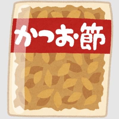 夫と4人の子供と楽しく暮らしてます🥳

Amazonアソシエイト参加中✨
https://t.co/mGamzBKopa
リットリンク https://t.co/0QsbYhHMKh

楽天room🛍 https://t.co/4mPkbdWeJL