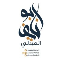 ابو نايف العبدلي (@abunaifalabdli) 's Twitter Profile