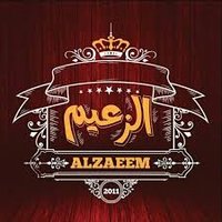 الزعيم لدعم (@117united) Twitter profile photo