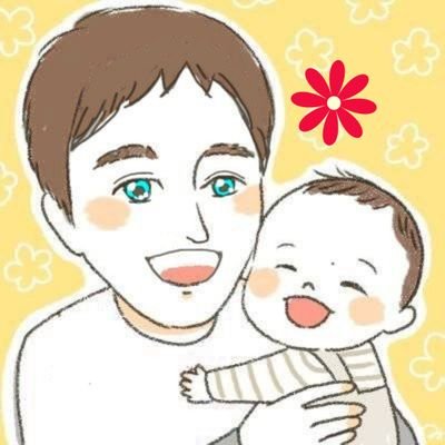 【子育てと資産形成について発信します🍀】
2歳の父 | 30代前半  | メーカー営業 | 住宅ローン | グロース株 | 米国ETF | インデックス投資 | 節約 | 楽天経済圏 | パワーカップル |
noteでは子育てに役立つものを紹介✌