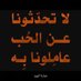 بيوكا. (@melaruianr5tckz) Twitter profile photo بيوكا. (@melaruianr5tckz) Twitter profile photo