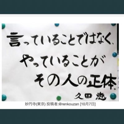 アメリカ大統領選、コロナの茶番に怒り心頭のしがない会社員、薬害ワクチン反対、無宗教、純日本人、柴犬と暮らしています。日本人はこんなに考える力が無い民族にさせられてたとは、、、