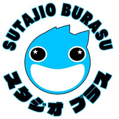 Sutajio Burasuさんのプロフィール画像