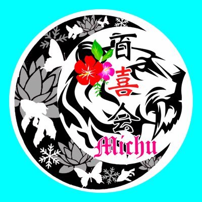 🌺百鬼異聞録(百喜会副会長) #みちゅの笑顔の連鎖 🌺 💍E・G・Partner️❤️百喜会会長→🦁@Bpn_games🦁🎧百喜会Discord→https://t.co/drjPdouwsj #百喜会 ⛩百喜会公式Twitter→@Hyakkikai_2021⛩