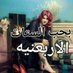 محمد الصعيدي (@mohammedalsydy) Twitter profile photo محمد الصعيدي (@mohammedalsydy) Twitter profile photo