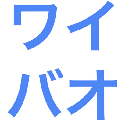 waibao_match's profile picture. 株式会社百福(モモフク)代表取締役
■得意分野：システム開発(Java・SpringBoot・PHP・Python・JavaScript・WordPress・RestAPI・スクレイピング・Selenium、SQL)、デザイン以外のシステム全般が得意です。
■中国語通訳・翻訳
■SES、準委任、ITコンサル