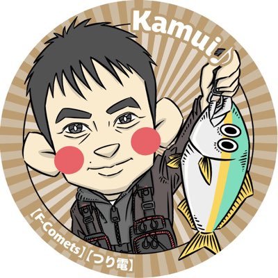 fcomets_kamui's profile picture. 釣りとバイクが趣味の看護師です。         釣り好きチーム【F-Comets】【つり電】所属。 チーム1下手くそで無知!! ただ釣りが好きなだけw  バイクはほぼ別垢で投稿中