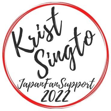 2022.12.17 (Sat) パシフィコ横浜 #KristSingtoFMpreciousmemories 開催 @Krist_JFC / @Singto_JFC / @KristSingto_JFC による合同サポート企画ご協力ありがとうございました。