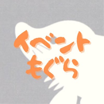 1日単位から気軽にお店が出来るイベントBARです🍸コンセプトBARや誕生日会🎂などさまざまなイベント企画お待ちしております🙆‍♀️ ぜひ気軽に手ぶらで来て「お店屋さんごっこ」してね❣️ ※詳細はDMにてご相談ください🦔🎀,, 運営りえ@mogura_rie【旧もぐら店舗】 🗓イベント情報はURLより↓↓↓