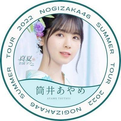 鉄道好きで坂道好きの旅人です。坂道推しメンは多数います。あやめちゃん・与田ちゃん・さくちゃん🌸・ゆんちゃん・飛鳥ちゃん・ひなちま・史緒里ちゃん・聖来ちゃん・やんちゃん・美月ちゃん・レイちゃん・れんたん・かっきー・たまちゃん・葉月ちゃん・茉央ちゃん・アルノちゃん・奈央ちゃん・さくたん・あやちゃん他多数います😌