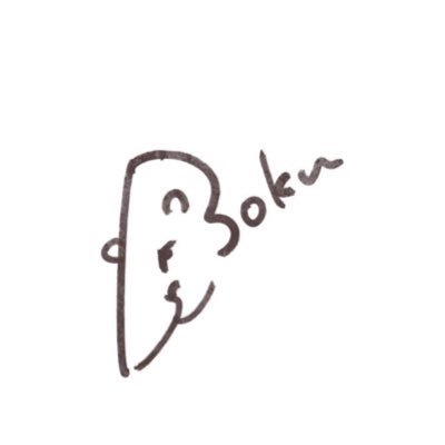 ぼく（)さんのプロフィール画像