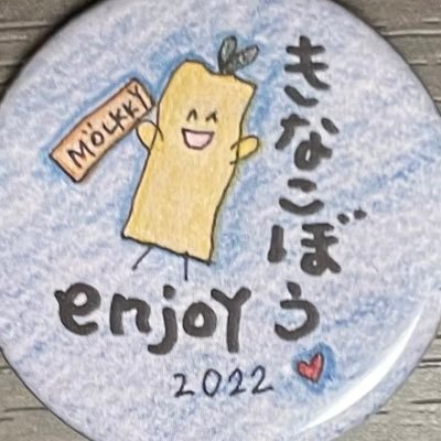 『モルックを知ってる人はモルックを知らない人より人生を3倍楽しんでいる』という言葉が心に刺さり、2022年9月〜始めました‼️モルック楽しい😊