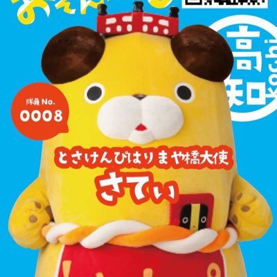 さてぃさんのプロフィール画像