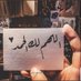شموع الأمل (@asasqwer1234) Twitter profile photo شموع الأمل (@asasqwer1234) Twitter profile photo