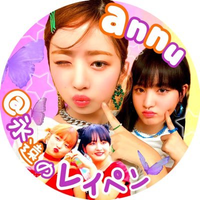 レイちゃんに認知されて昇天したオタク。 レイぴょんツインテール教。ive本国fc3期🦋8/19全サ参戦!25↑大人dive。取引経験1000以上。twice垢→@SanaChae_Rei 💜レイ寄りのオルペン💜レイぴょんの歩く道が幸せでありますように✨