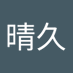 本田晴久 (@wfrkltb300ofcvq) Twitter profile photo 本田晴久 (@wfrkltb300ofcvq) Twitter profile photo