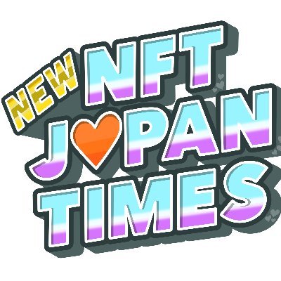 📢new NFT JAPAN TIMES🔔新作NFTに特化した紹介メディア