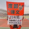 RENOFA178's profile picture. 神戸の地から個サポとしてレノファ山口・渡部博文選手を応援⇨レノサポさん方の温かさに感動し、レノファの魅力にハマりました😆

本業はこちらのヴィッセル神戸サポです🙇 → @VISSEL178

インスタはこちら → https://t.co/dRJSrtnLyK