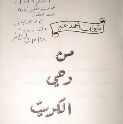 مكتبة تهتم بأثراء عقل القارئ العربي لتوفير نوادر الكتب بغض النظر قديمة أو حديثة
الشحن لجميع دول العالم
الاستفسارات والحجز 00201129778297