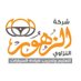 مدرسة النزاوي لتعليم القيادة ✪ (@nezawyschool) Twitter profile photo مدرسة النزاوي لتعليم القيادة ✪ (@nezawyschool) Twitter profile photo