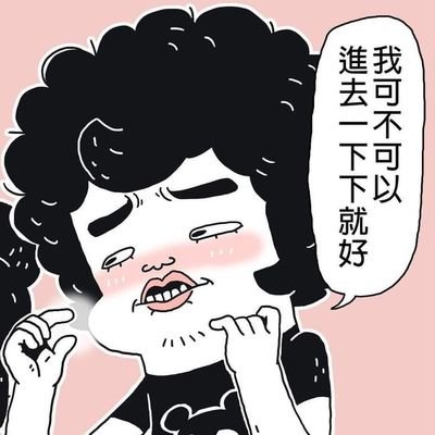 這個人很懶，甚麼都沒留下🤣