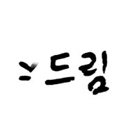 ᴏɴᴇ ᴅʀᴇᴀᴍ (@124_onedream) 's Twitter Profile Photo ᴏɴᴇ ᴅʀᴇᴀᴍ (@124_onedream) 's Twitter Profile Photo