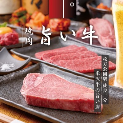 京阪枚方公園駅徒歩1分、2022年3月にオープンした 、関西では珍しい「米沢牛」を扱う焼肉店です！絶品焼肉を皆様にお届けします！