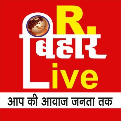 republic_bihar's profile picture. Bihar news live update  सबसे पहले खबर पाने के लिए
