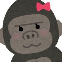 ごりら☺︎ིྀ2023.7(40w3d)👶🏻ིྀ(@gorillachanyo) 's Twitter Profile Photo