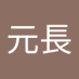 二橋元長 (@jxinsgi9fpzpbcf) Twitter profile photo 二橋元長 (@jxinsgi9fpzpbcf) Twitter profile photo