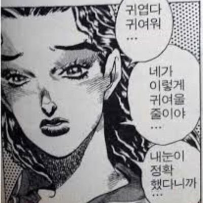 파과는 말야.. 징챠 맛있거든....