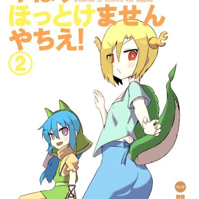 東方とぼざろ好き。八千慧様と星歌さん推し。 マンガはアナログしか描けません。マンガはメディア欄にあるから良かったら読んでね！