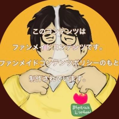 まちゃちくんとえりかちゃん🌻さんのプロフィール画像