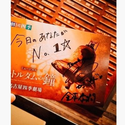 ミュージカル垢です。
よろしくお願いします。

✨関東住の社会人✨

🌸🌻四季の会🍂❄
・
・
・
・
・
無言フォロー失礼します。