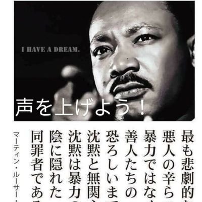 今こそ声を上げる時。民意を無視する政府に黙って従う時代を終わらせましょう。工作員💩臭を感じた場合やクソリプは即ブロします。ビタ一文稼がせるつもりはございませんので悪しからず😇DM❌。天皇制反対、現政党オールアウト、カルト撲滅。https://t.co/5XG3yYGvqa