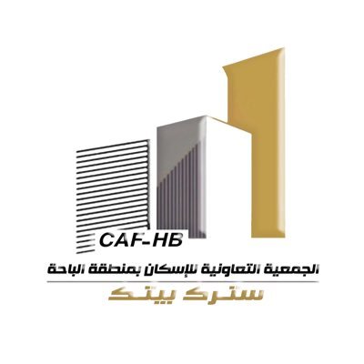 الحساب الرسمي للجمعية التعاونية للإسكان بمنطقة الباحة The official account for the cooperative for housing in albaha region #تنمية_الباحة_اولاً