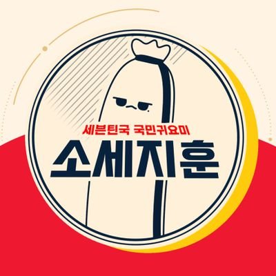 1차와는 다른 업체에서 진행하게 되어 2차 샘플 제작 중입니다