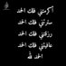 اااااا (@dawhmady) Twitter profile photo اااااا (@dawhmady) Twitter profile photo