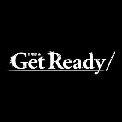 【公式】日曜劇場「Get Ready!」ご視聴ありがとうございました！
主演:妻夫木聡×共演:藤原竜也の豪華キャスト✨
異色の医療ヒューマンエンタテインメント☠️💉
★メタバース→https://t.co/B8SSAqpafI
#妻夫木聡 #松下奈緒 #日向亘 #藤原竜也 #ゲットレディ